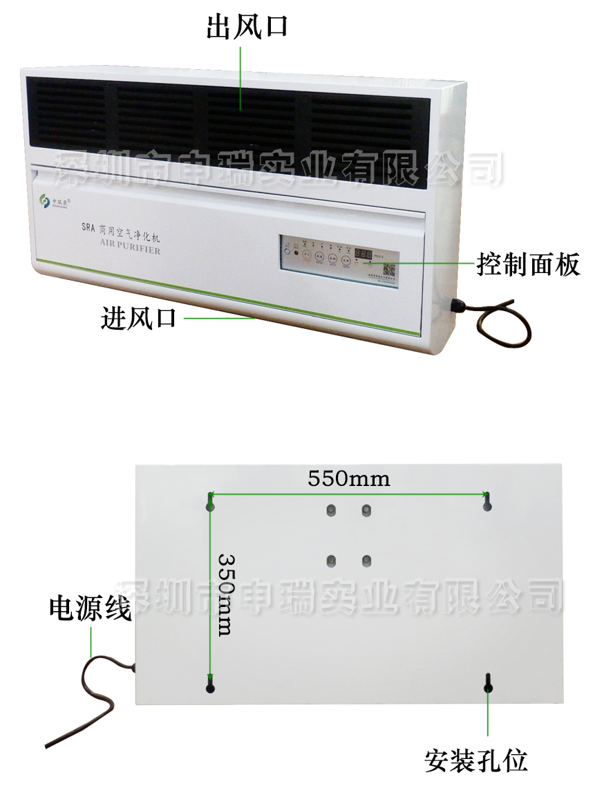 壁掛式空氣消毒機